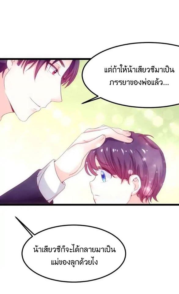 Full Marks, Hidden Marriage page 23