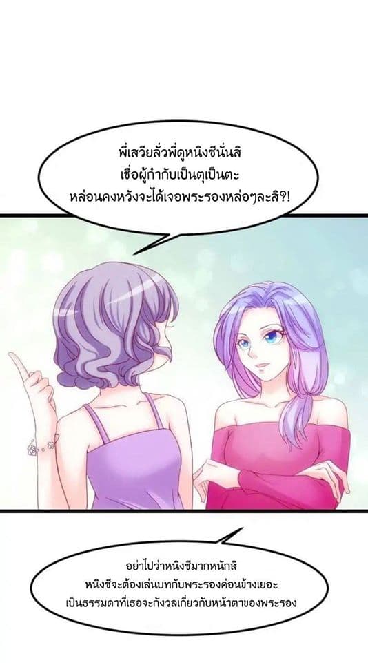 Full Marks, Hidden Marriage page 28