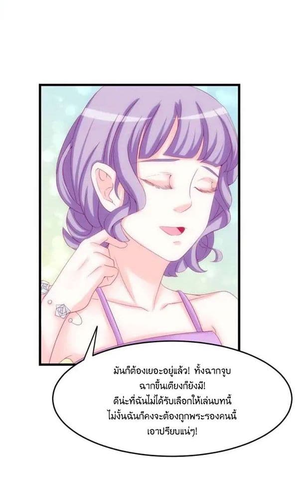 Full Marks, Hidden Marriage page 29