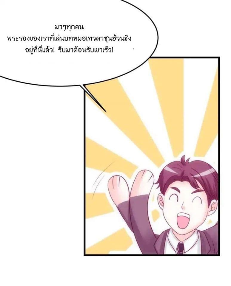 Full Marks, Hidden Marriage page 31