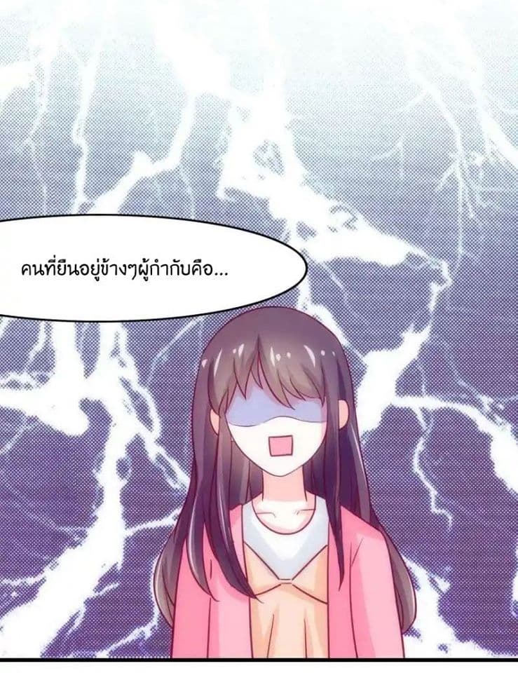 Full Marks, Hidden Marriage page 34