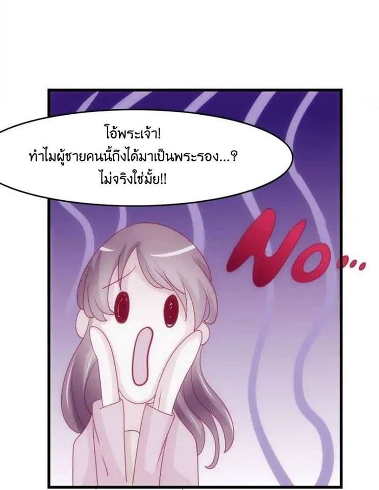 Full Marks, Hidden Marriage page 36