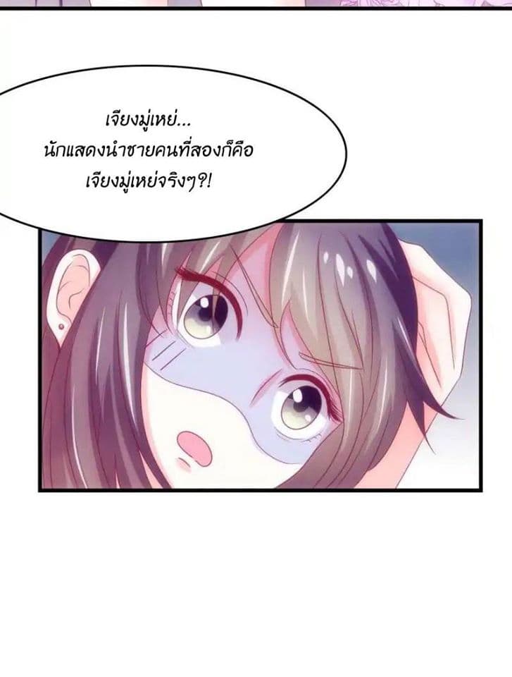 Full Marks, Hidden Marriage page 39