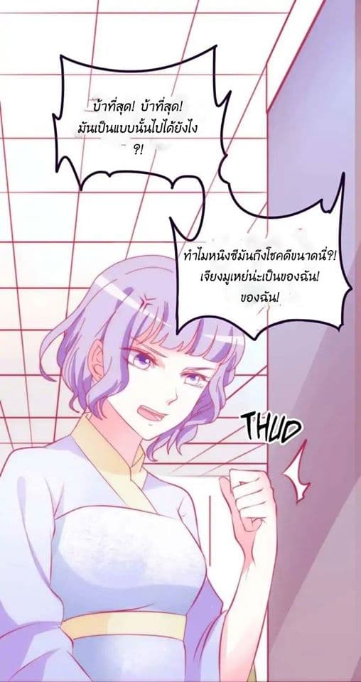 Full Marks, Hidden Marriage page 2
