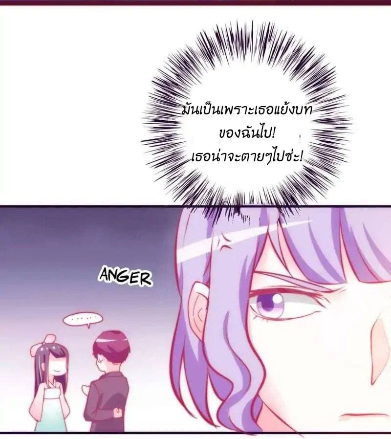 Full Marks, Hidden Marriage page 3