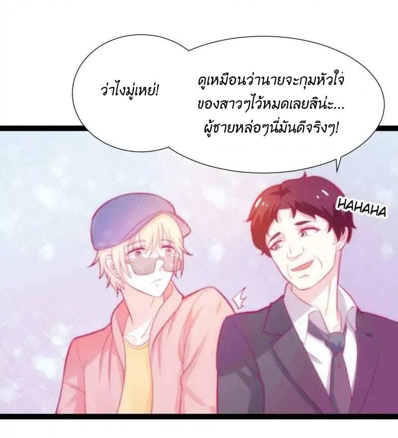 Full Marks, Hidden Marriage page 4