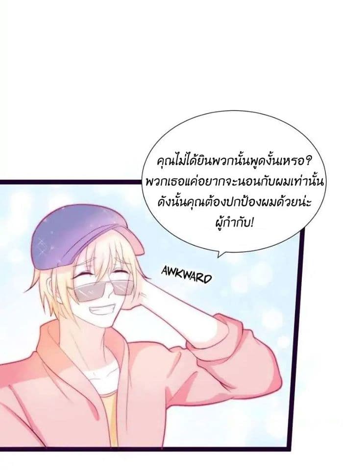 Full Marks, Hidden Marriage page 5