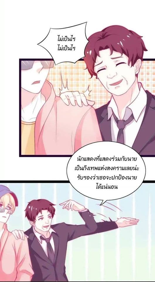 Full Marks, Hidden Marriage page 6