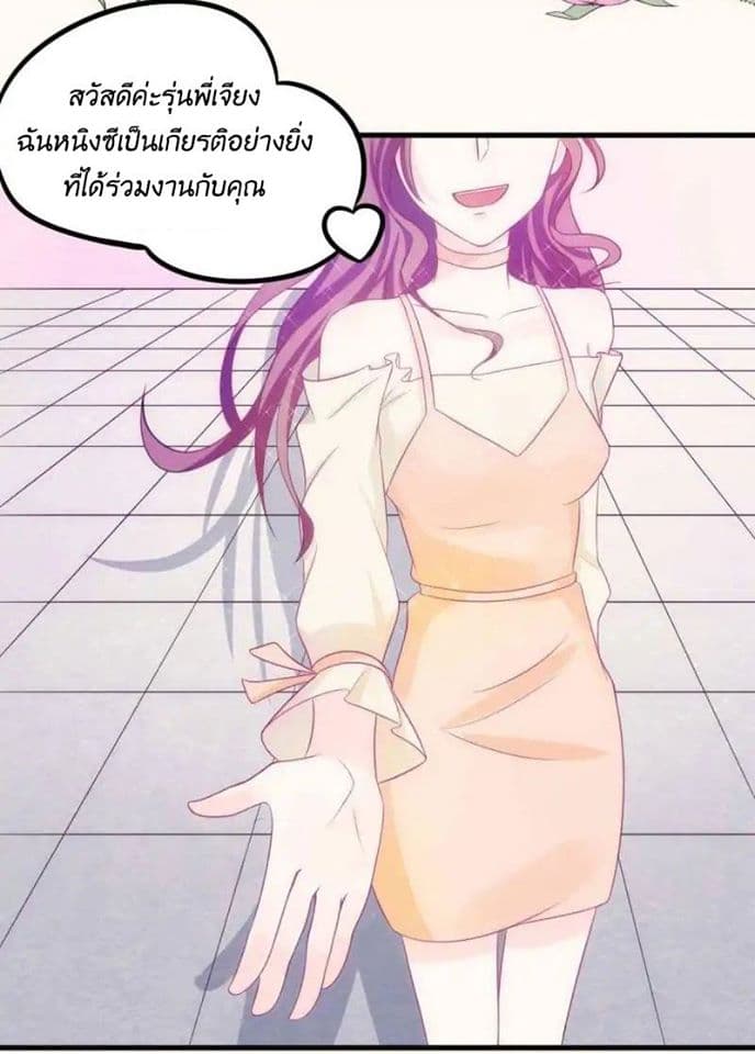Full Marks, Hidden Marriage page 9