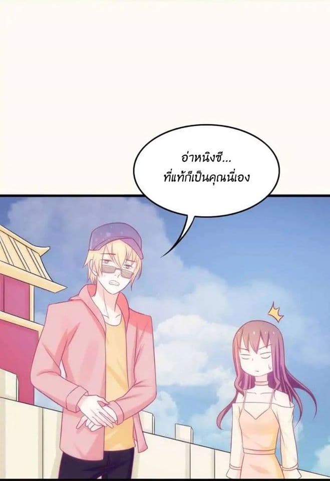 Full Marks, Hidden Marriage page 12