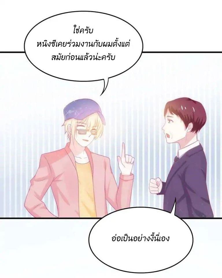 Full Marks, Hidden Marriage page 14