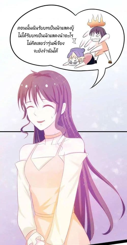 Full Marks, Hidden Marriage page 15