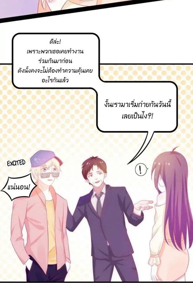 Full Marks, Hidden Marriage page 16