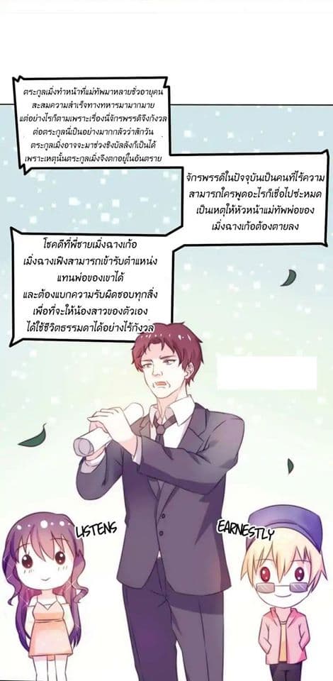 Full Marks, Hidden Marriage page 20