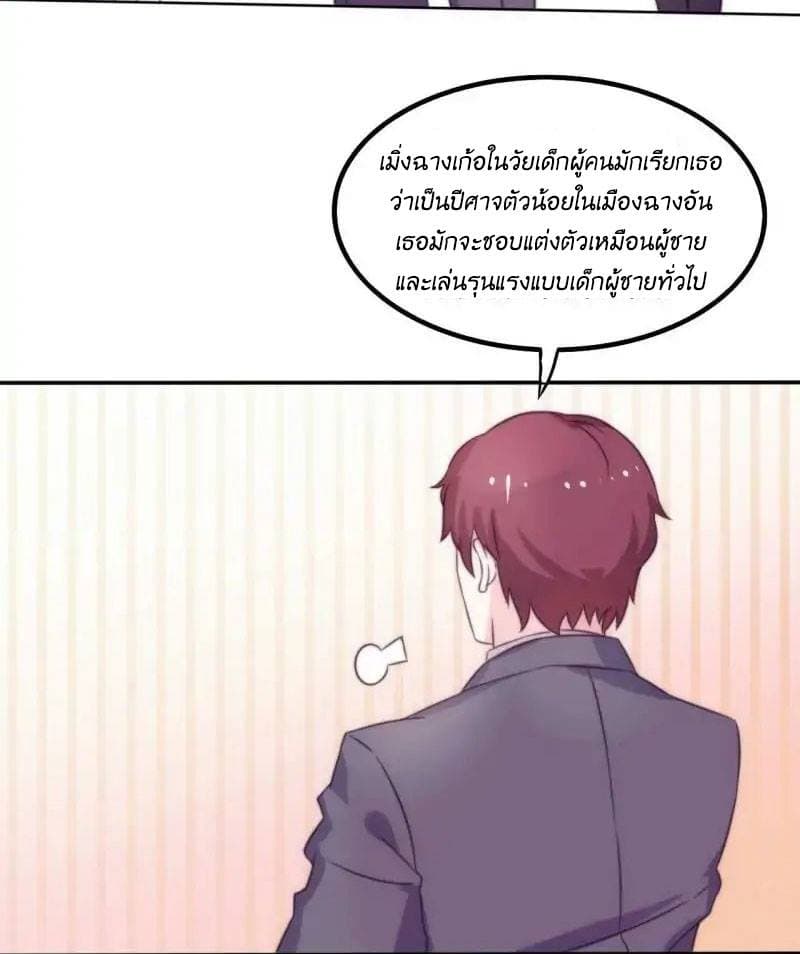 Full Marks, Hidden Marriage page 21