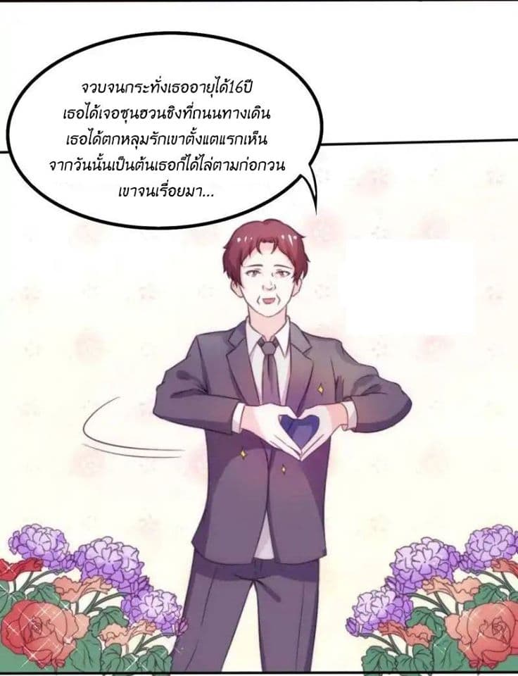 Full Marks, Hidden Marriage page 22