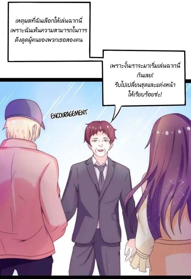 Full Marks, Hidden Marriage page 24