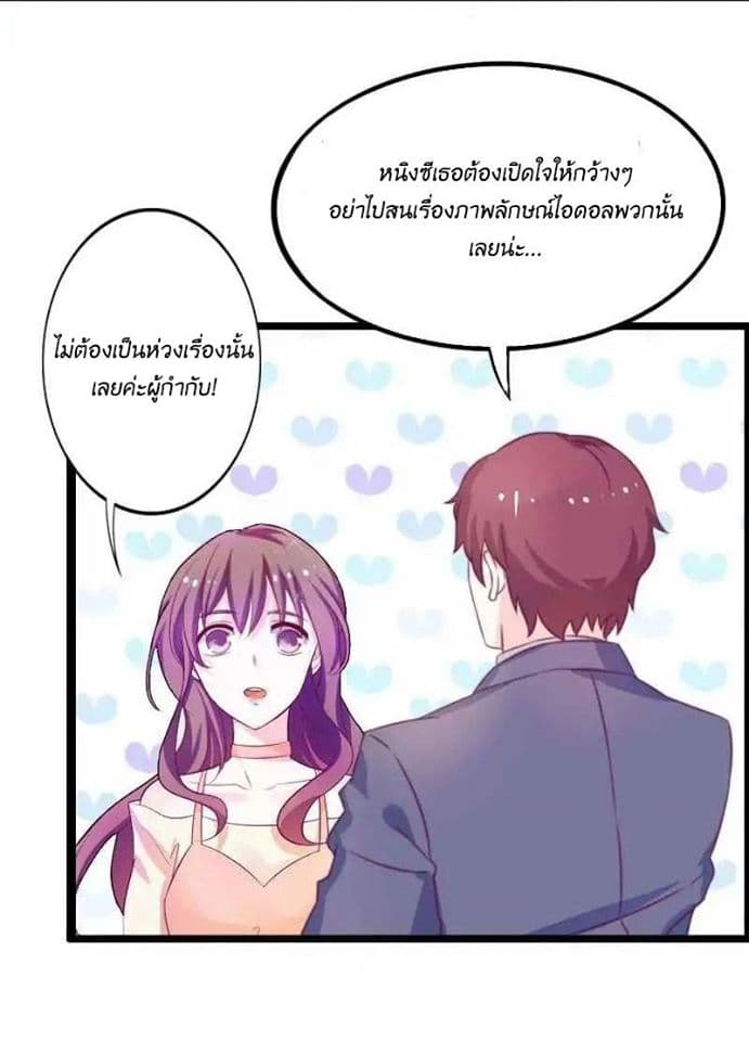 Full Marks, Hidden Marriage page 25