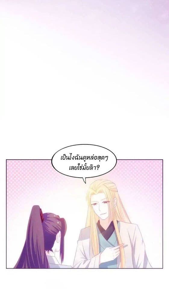 Full Marks, Hidden Marriage page 28