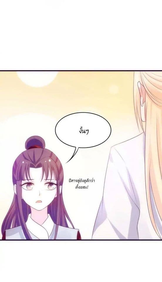 Full Marks, Hidden Marriage page 29