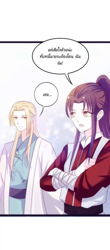 Full Marks, Hidden Marriage page 30