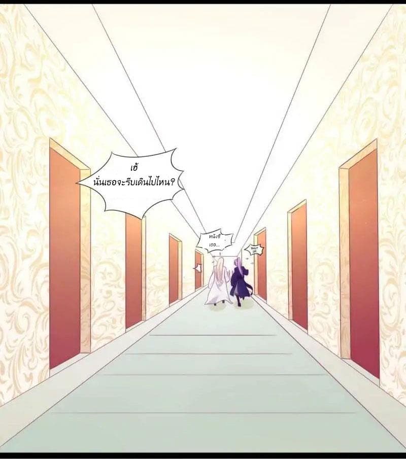 Full Marks, Hidden Marriage page 32