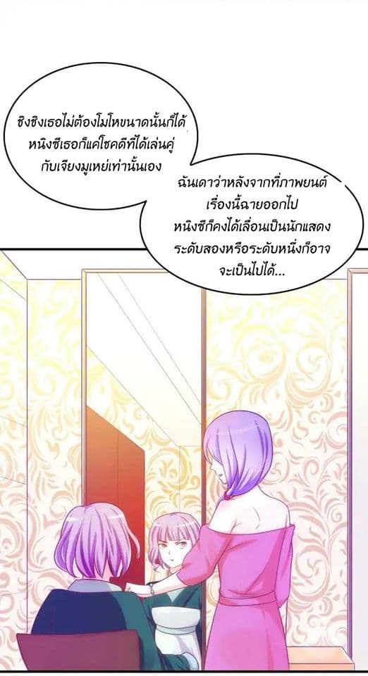 Full Marks, Hidden Marriage page 33