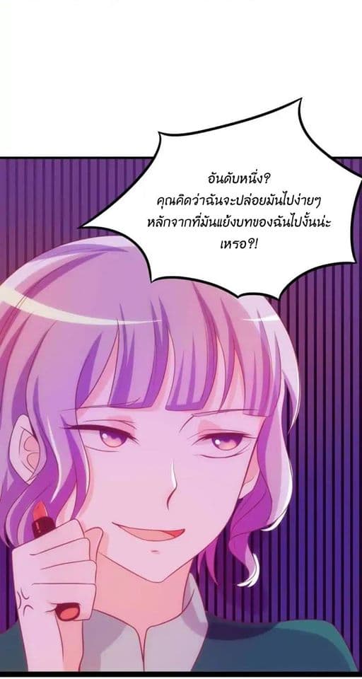 Full Marks, Hidden Marriage page 34