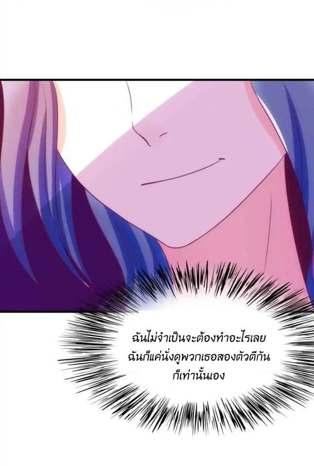 Full Marks, Hidden Marriage page 35