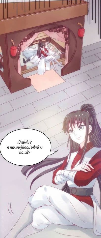 Full Marks, Hidden Marriage page 5