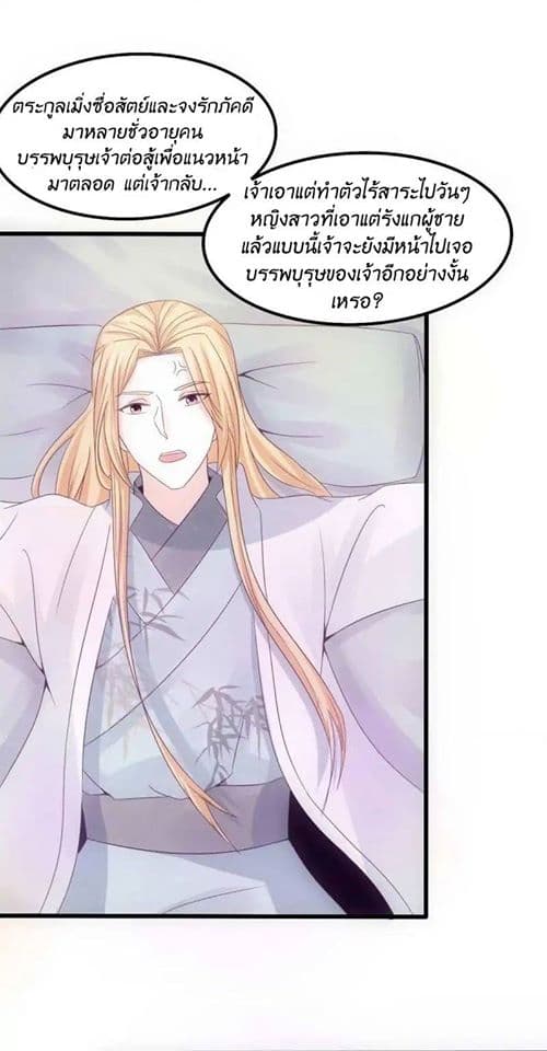 Full Marks, Hidden Marriage page 7