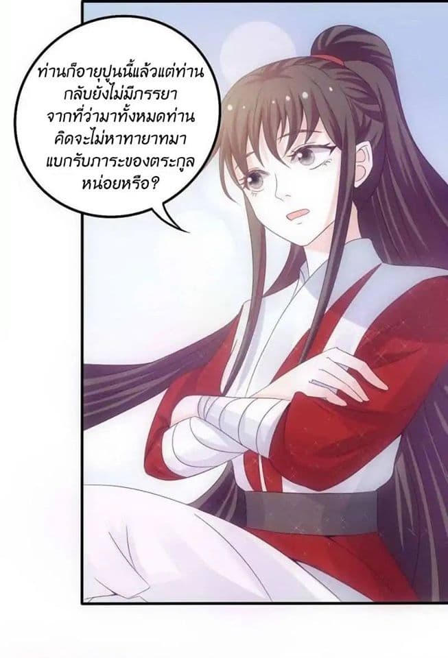 Full Marks, Hidden Marriage page 8