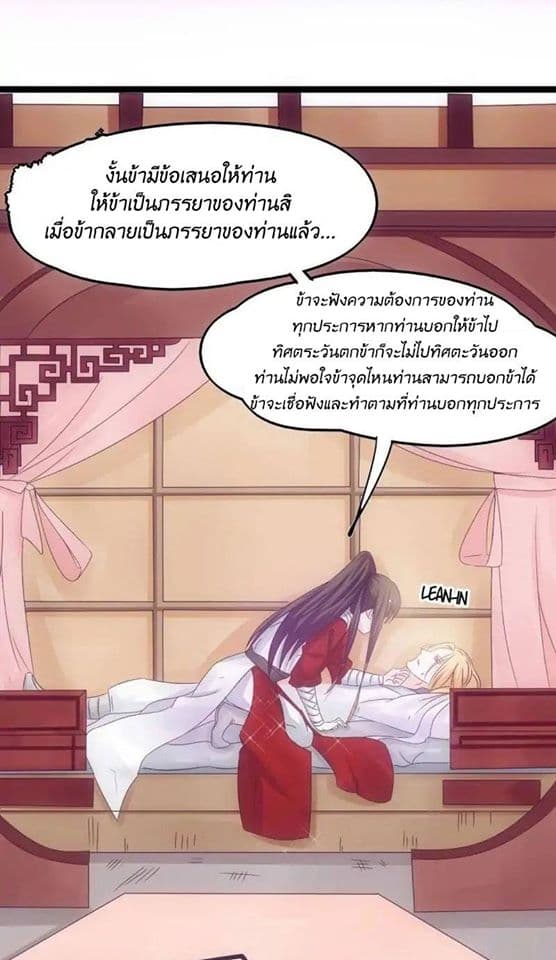 Full Marks, Hidden Marriage page 10