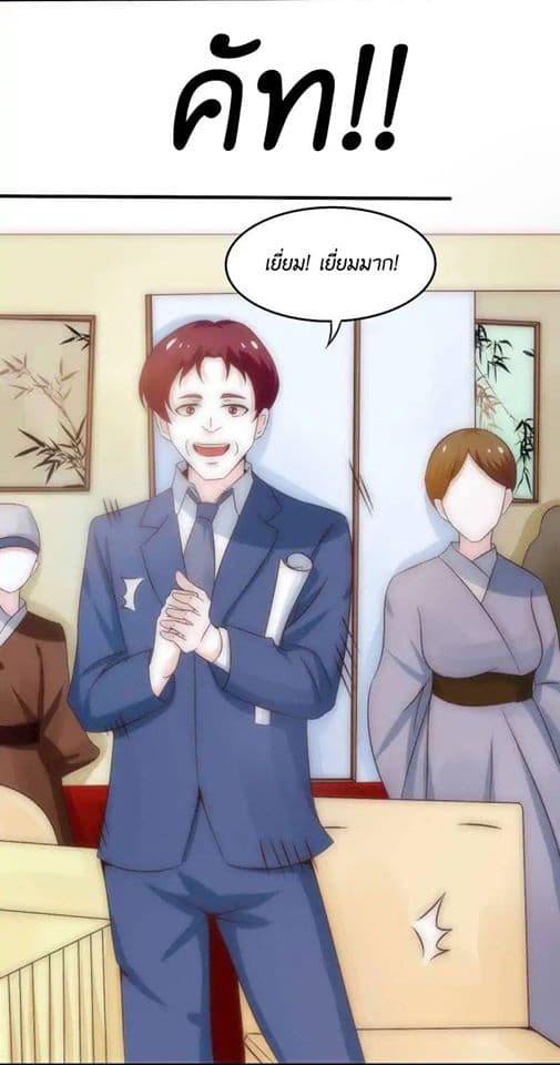 Full Marks, Hidden Marriage page 13