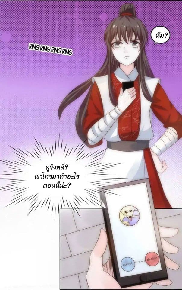 Full Marks, Hidden Marriage page 15