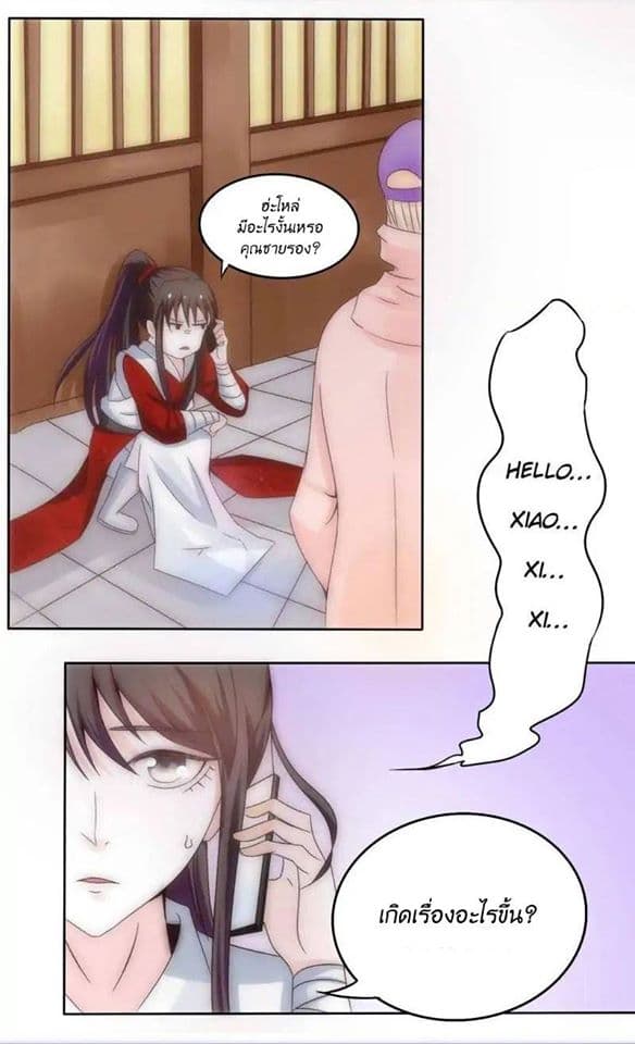 Full Marks, Hidden Marriage page 16