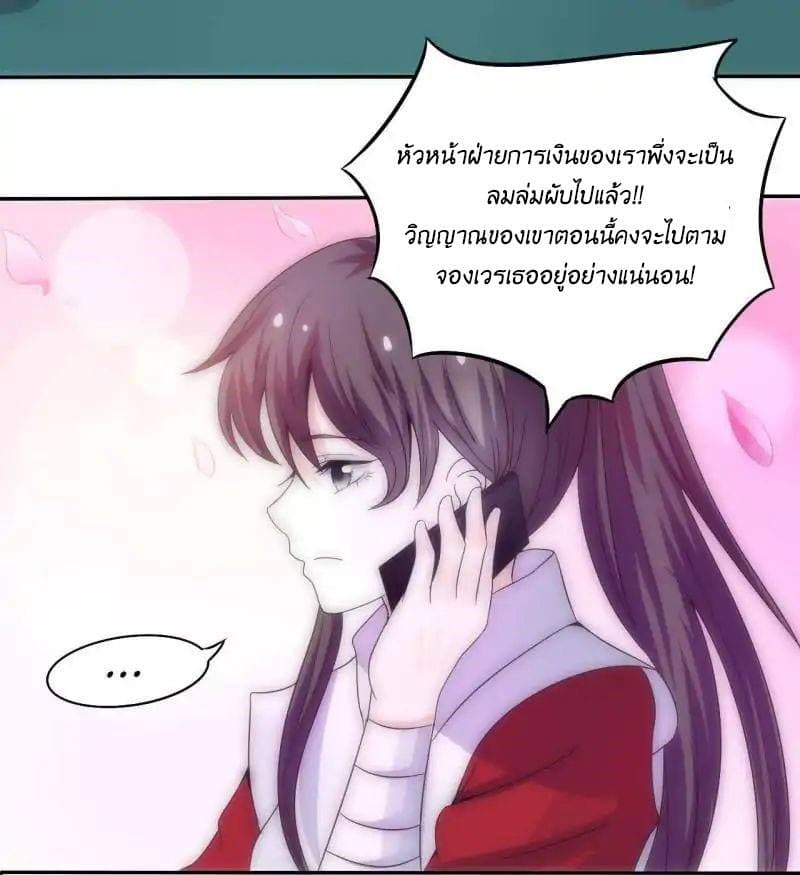 Full Marks, Hidden Marriage page 22