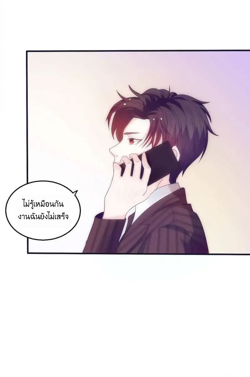 Full Marks, Hidden Marriage page 6
