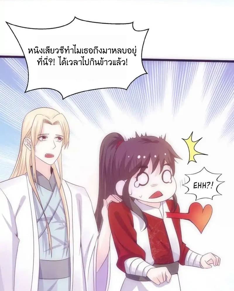 Full Marks, Hidden Marriage page 16