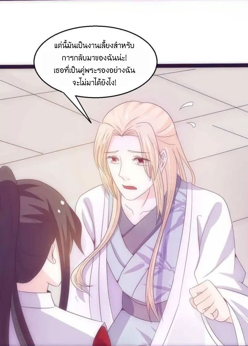 Full Marks, Hidden Marriage page 18