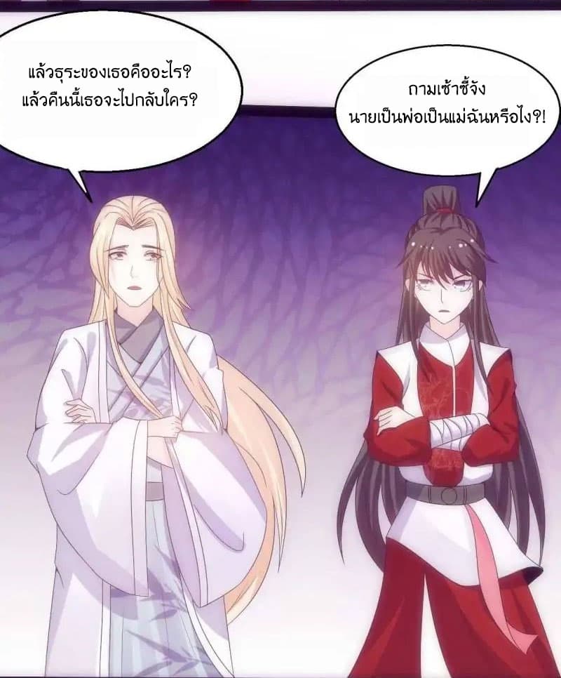 Full Marks, Hidden Marriage page 19