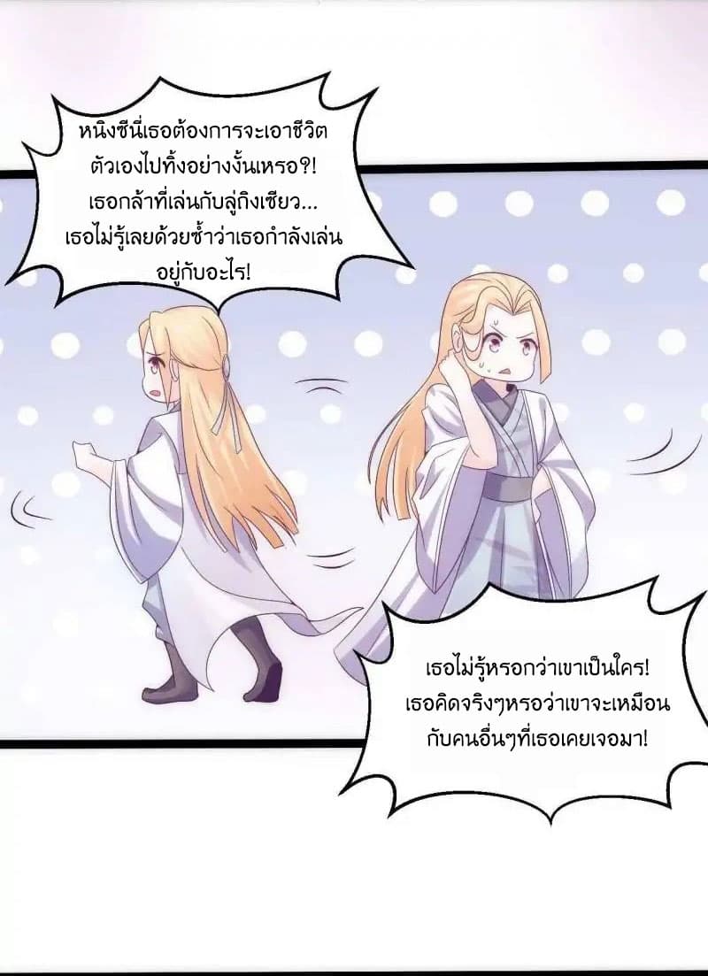 Full Marks, Hidden Marriage page 22