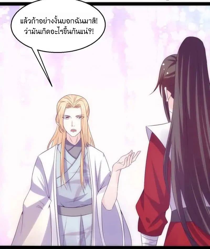 Full Marks, Hidden Marriage page 24