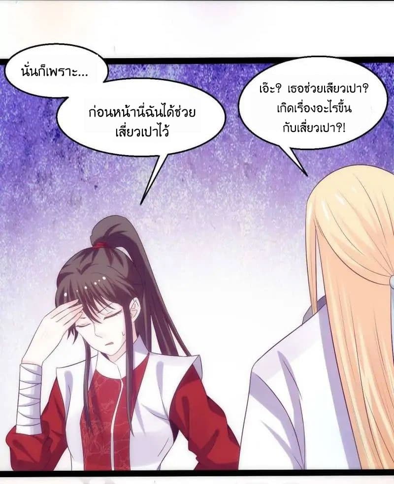 Full Marks, Hidden Marriage page 25