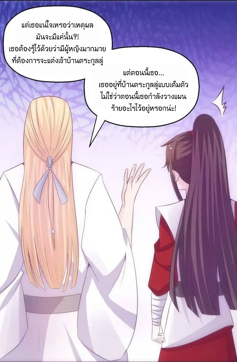 Full Marks, Hidden Marriage page 27