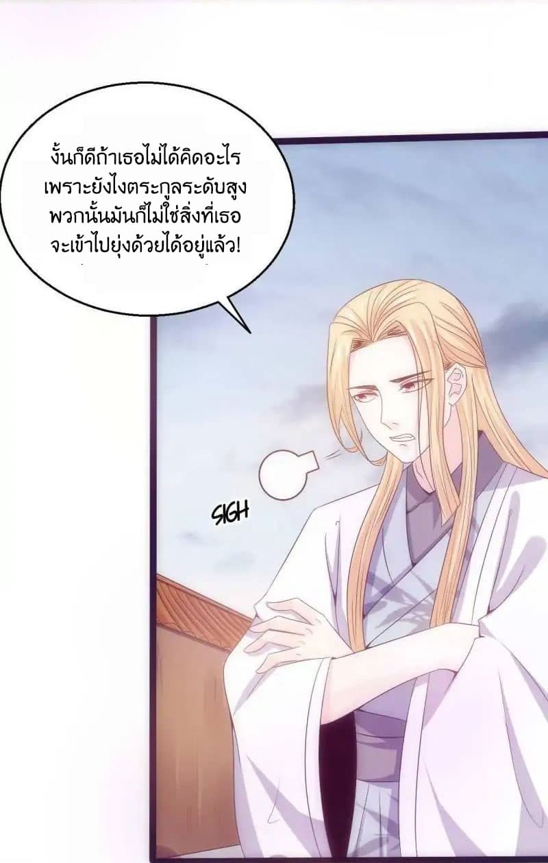 Full Marks, Hidden Marriage page 30