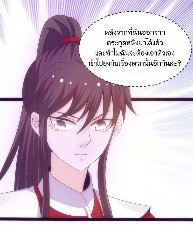Full Marks, Hidden Marriage page 32