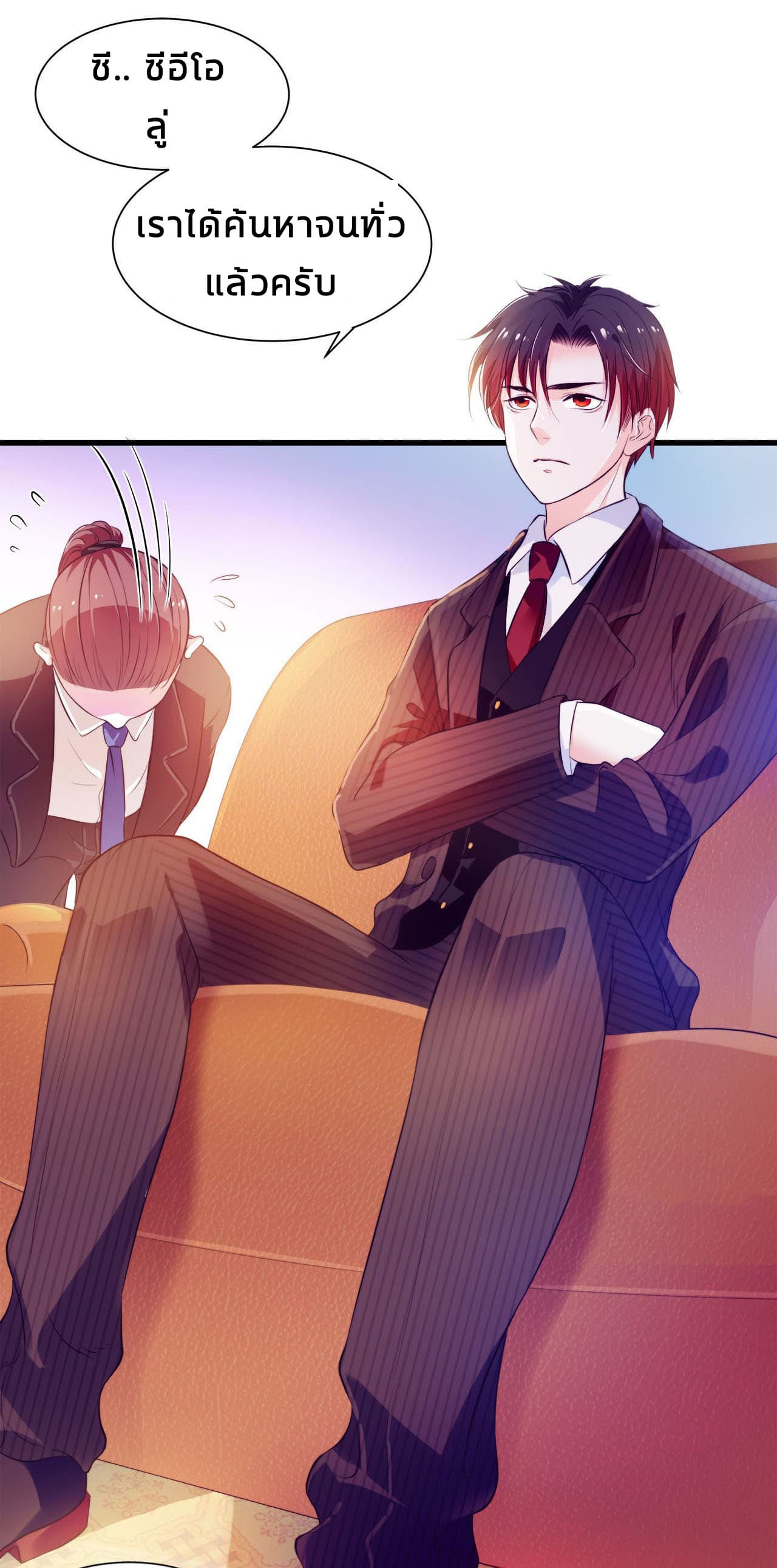 Full Marks, Hidden Marriage page 3