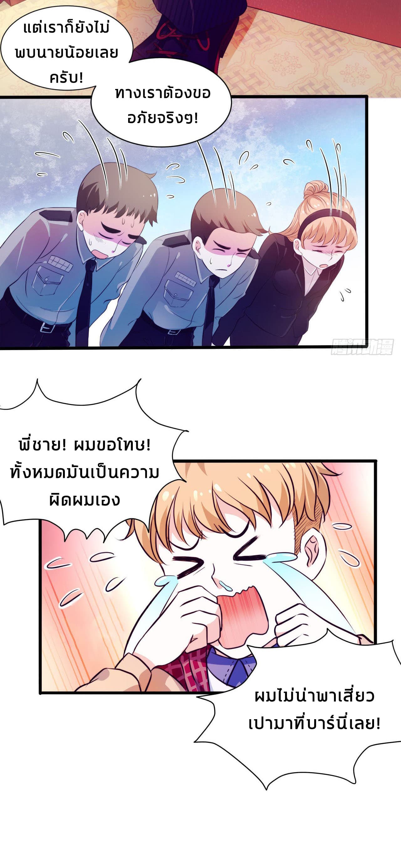 Full Marks, Hidden Marriage page 4