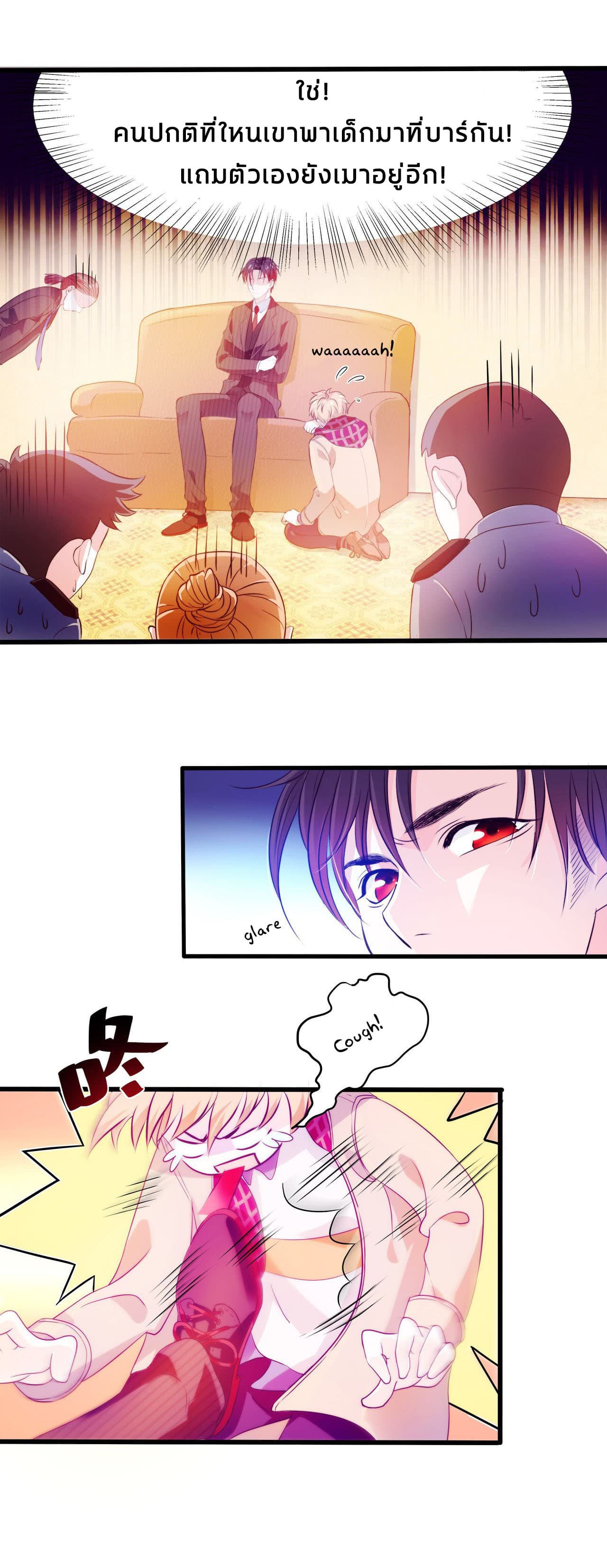 Full Marks, Hidden Marriage page 5